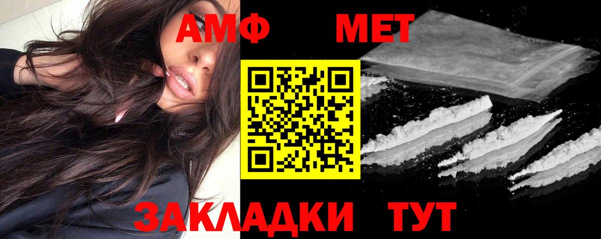 АМФЕТАМИН  Amphetamine  Вход с VPN  АМФЕТАМИН Розовый  Назарово 
