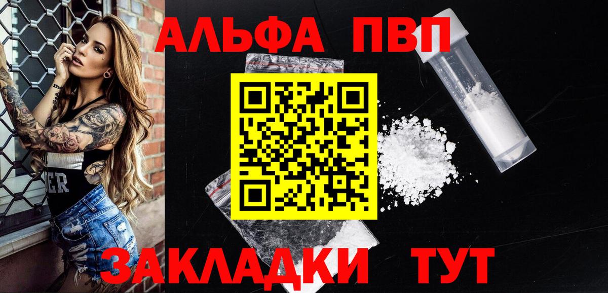 А ПВП VHQ Назарово