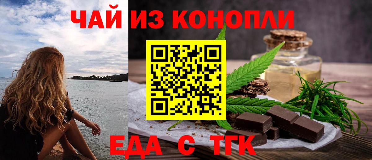 Назарово  Cannafood конопля  Вход с VPN 