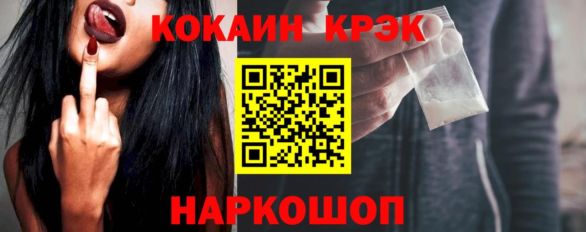 Назарово  КОКАИН Боливия  Cocaine Колумбийский  Вход с VPN 