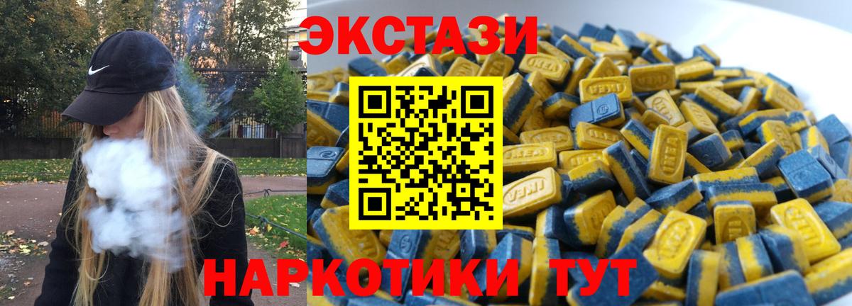 Назарово  Экстази  ЭКСТАЗИ Philipp Plein  Вход с VPN  ЭКСТАЗИ mix 