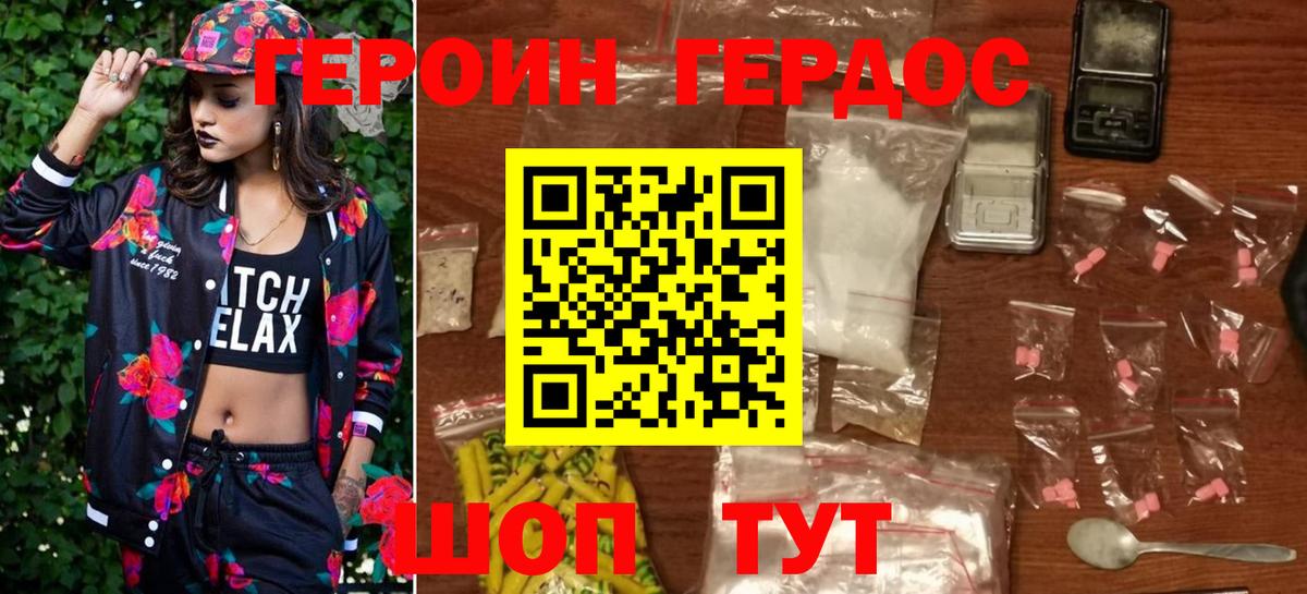 ГЕРОИН Афган  Вход с VPN  Назарово 