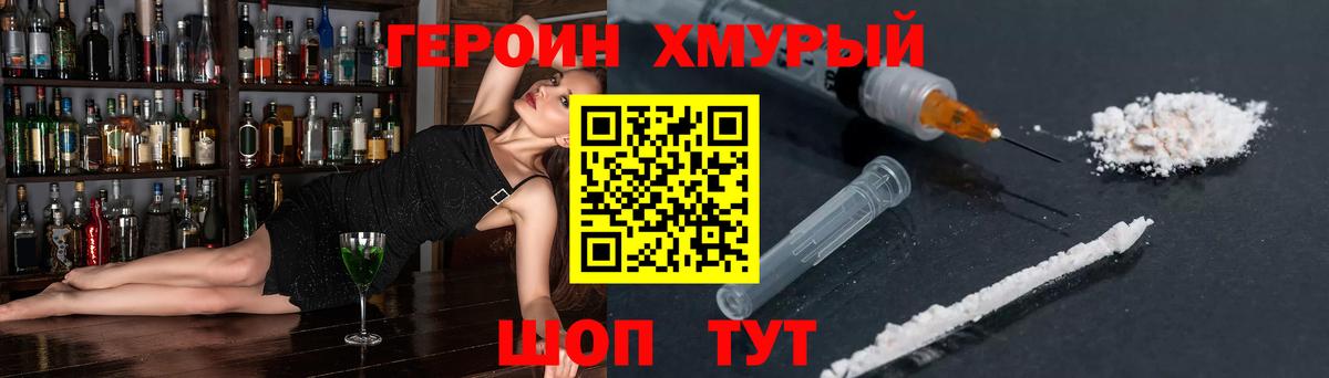 ГЕРОИН афганец Назарово
