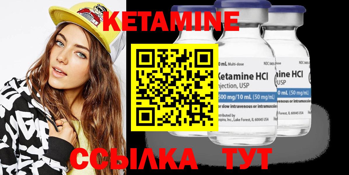 Кетамин VHQ  КЕТАМИН ketamine  Вход с VPN  Назарово 