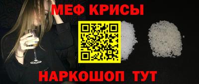 мефедрон Гусев