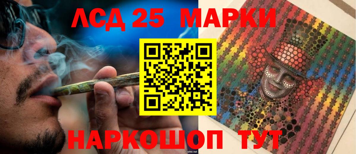 Лсд 25 экстази ecstasy Назарово
