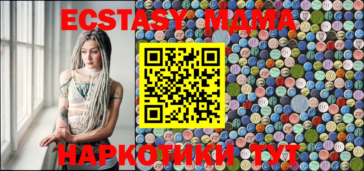 МДМА молли Назарово