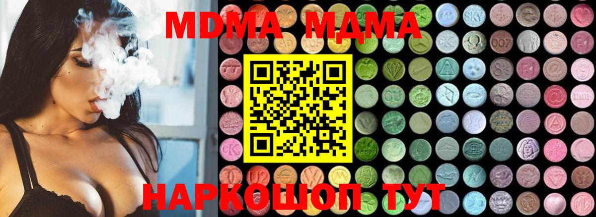 Назарово  МДМА Molly  MDMA кристаллы  Вход с VPN 