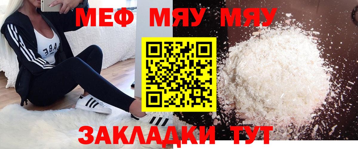МЕФ 4 MMC  МЕФ  Вход с VPN  Назарово  Меф  Мефедрон мяу мяу 