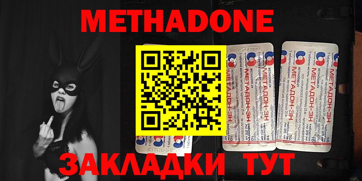 МЕТАДОН мёд  mega как зайти  Назарово  Вход с VPN 