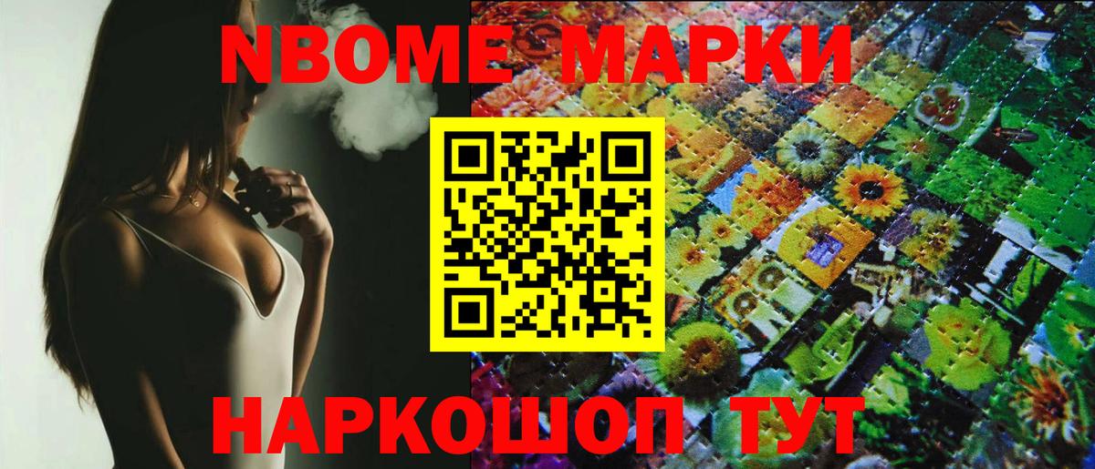 Назарово  Наркотические марки  Вход с VPN  как найти закладки  Марки N-bome 1,5мг  Марки N-bome 1,5мг 