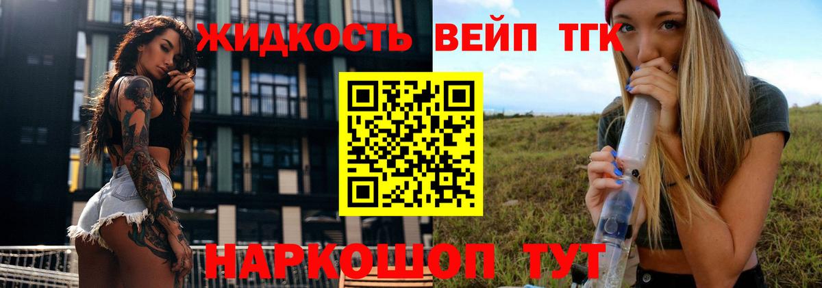 Дистиллят ТГК жижа  Вход с VPN  Назарово 